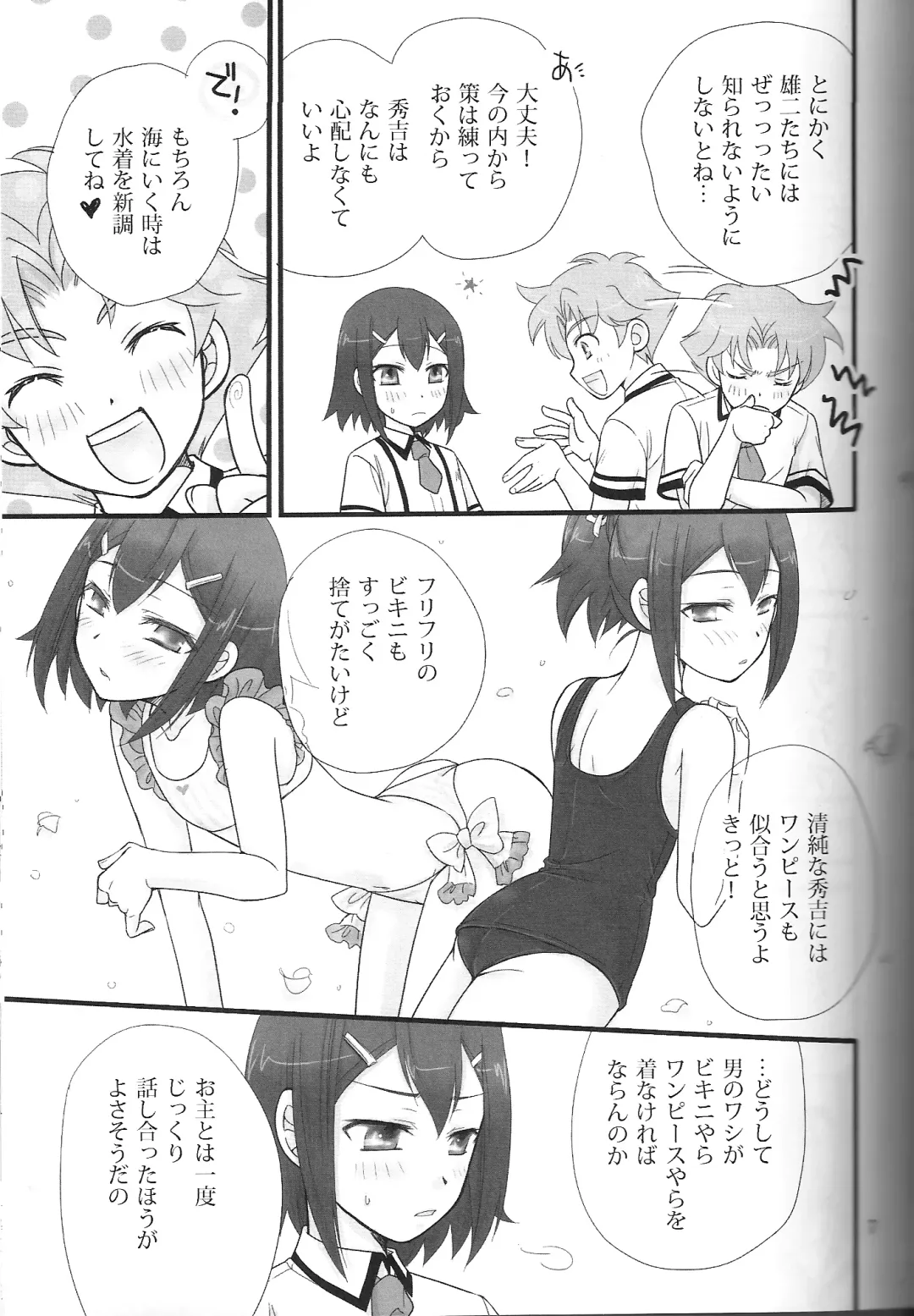 [Soraho] BakaEro 3 Fhentai.net - Page 6