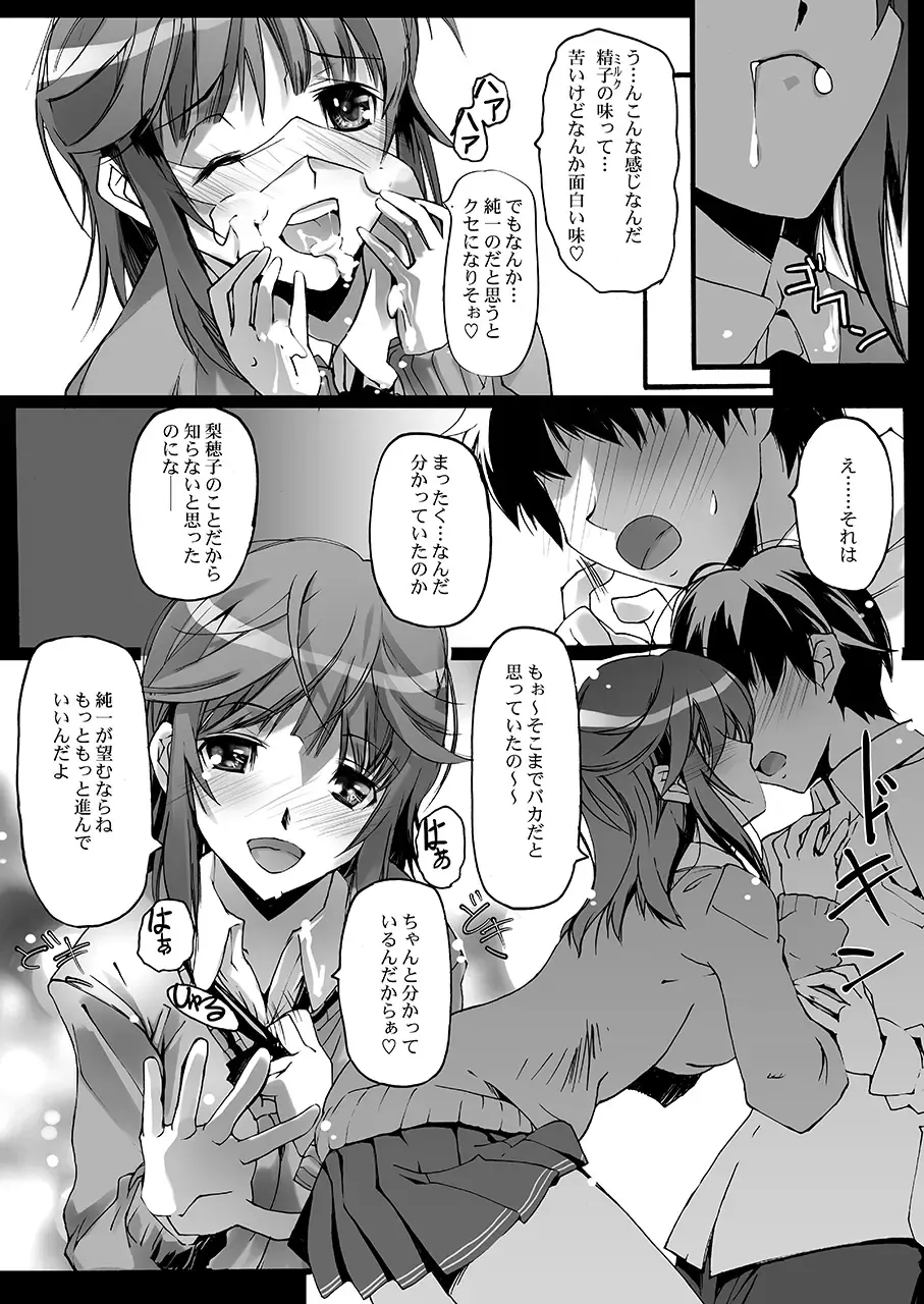 [Nagare Hyo-go] LICK SWEET Fhentai.net - Page 6