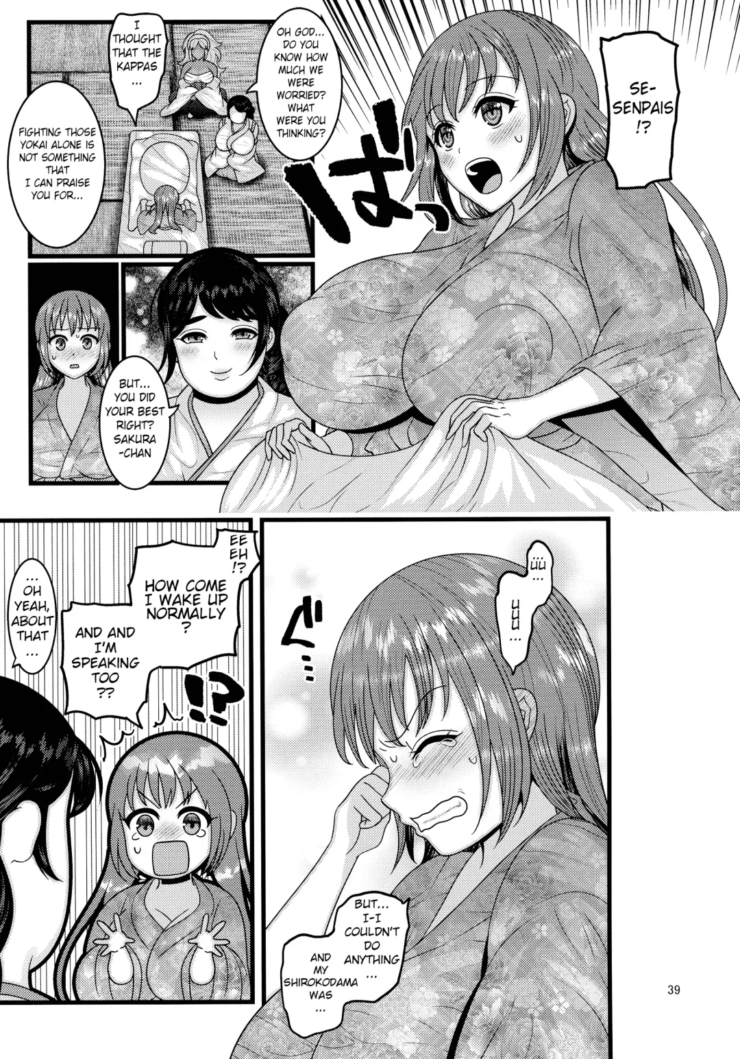 [Nayuzaki Natsumi] Ochiru Hana Sakura Hen |   Fallen Flower - Sakura Edition Fhentai - Page 39
