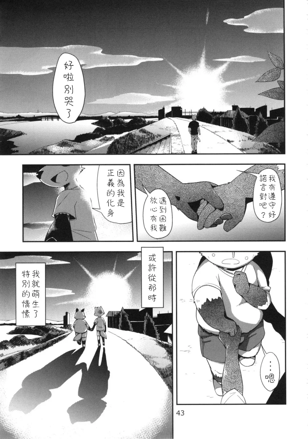 [Harusuke] Harubon 10 Fhentai.net - Page 2