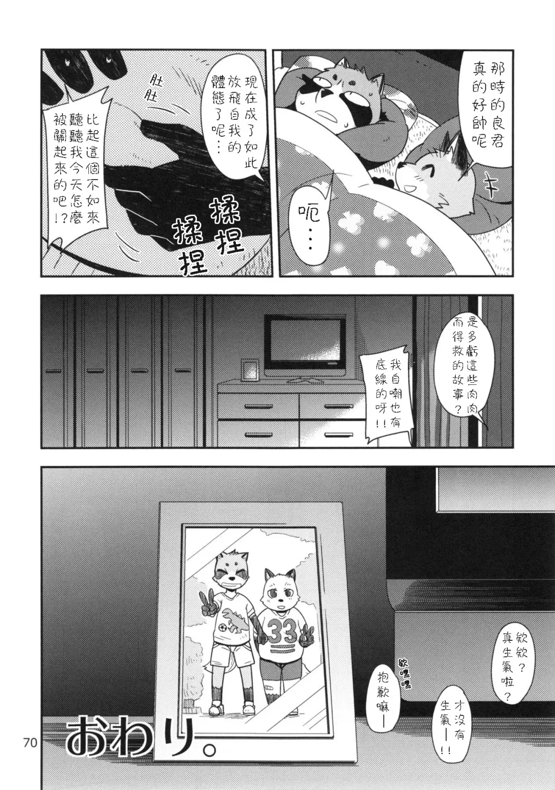 [Harusuke] Harubon 10 Fhentai.net - Page 29