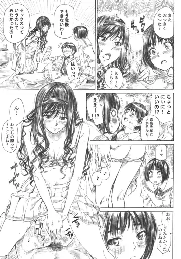 [Maruta] Kimi wa Docchi ni Fumaretai? Fhentai - Page 20