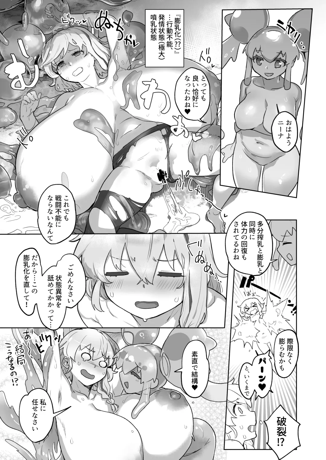 [Aimitsu] Slime Hunter Nina no Juhon (Fa Zin) Vol. 1 Fhentai.net - Page 7