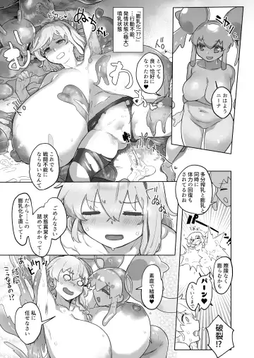 [Aimitsu] Slime Hunter Nina no Juhon (Fa Zin) Vol. 1 Fhentai.net - Page 7