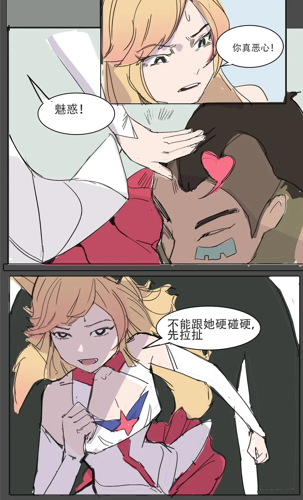 我狸是峡谷第一女明星 Fhentai - Page 5