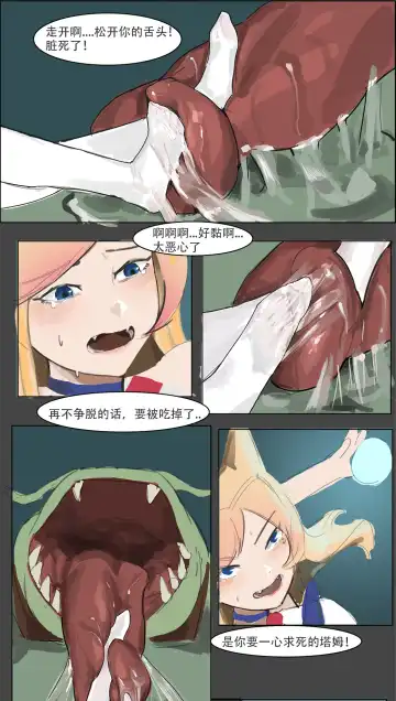 我狸是峡谷第一女明星 Fhentai - Page 20