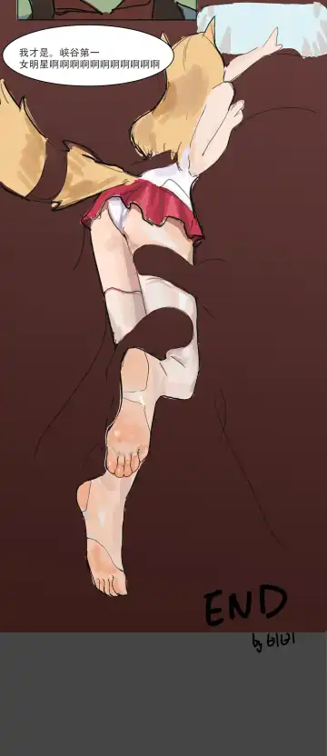 我狸是峡谷第一女明星 Fhentai - Page 29