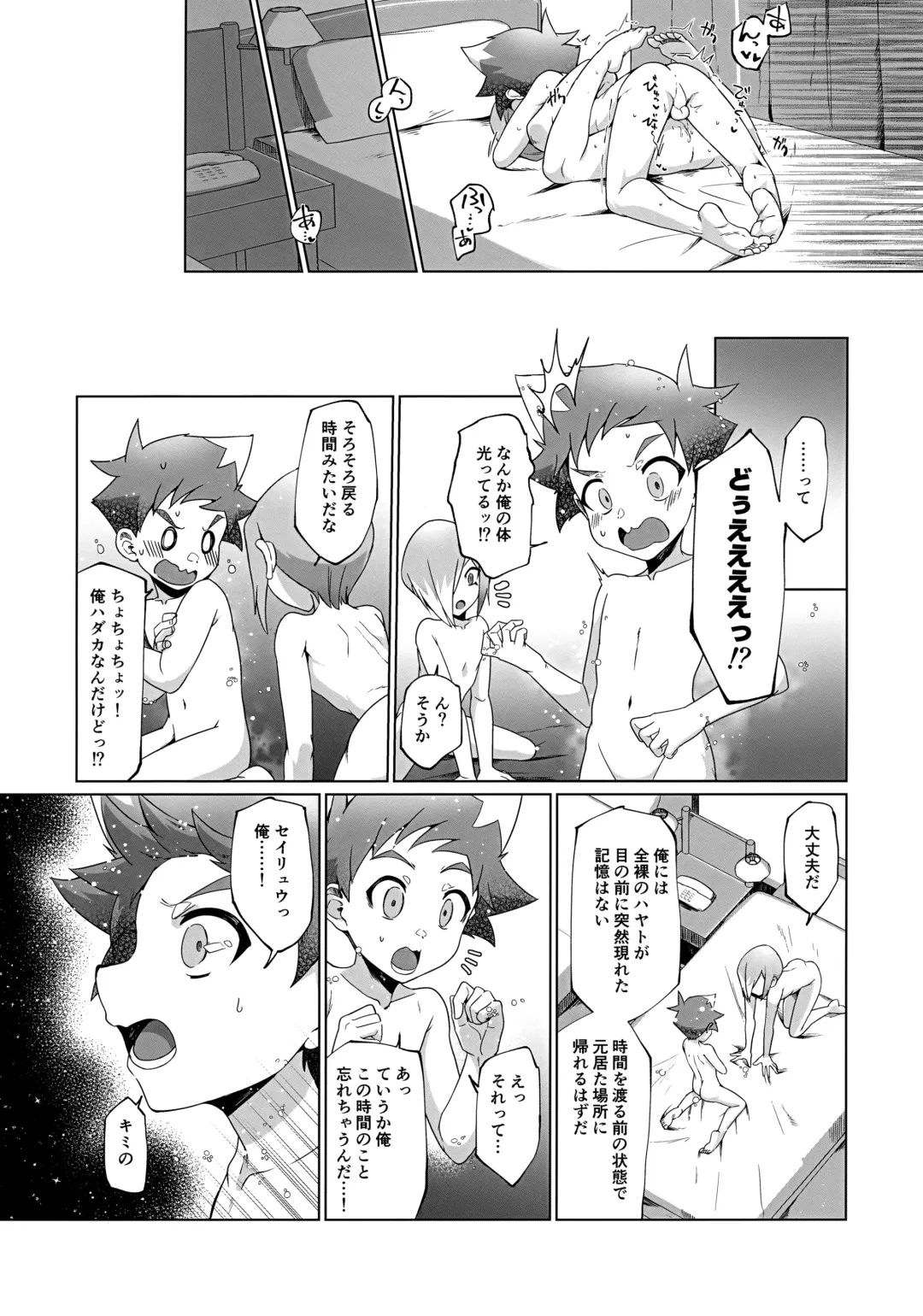 [Hiragi Moyuru] Nukegake Kinshi Evolution Fhentai.net - Page 32