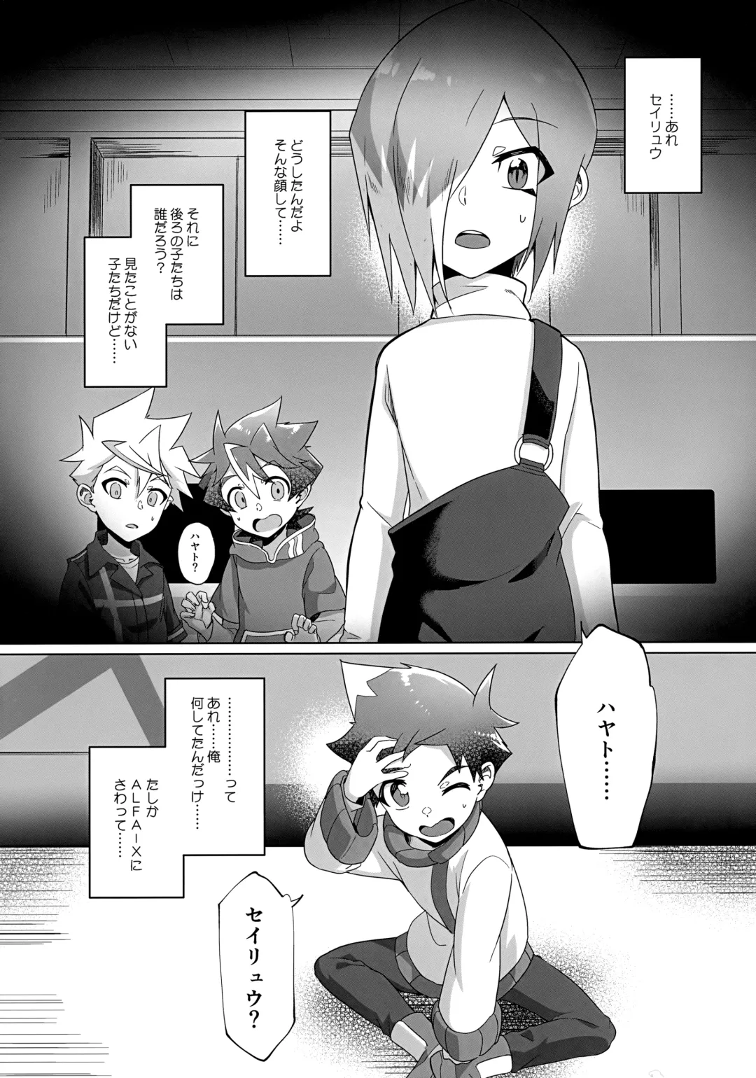 [Hiragi Moyuru] Nukegake Kinshi Evolution Fhentai.net - Page 6