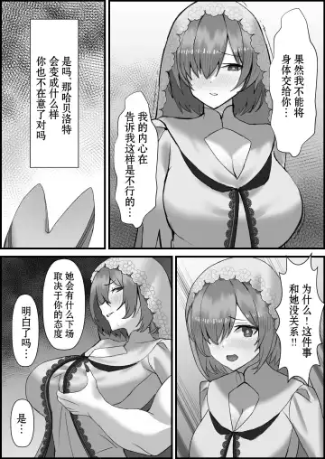 Hanayome Ochiru Fhentai - Page 4