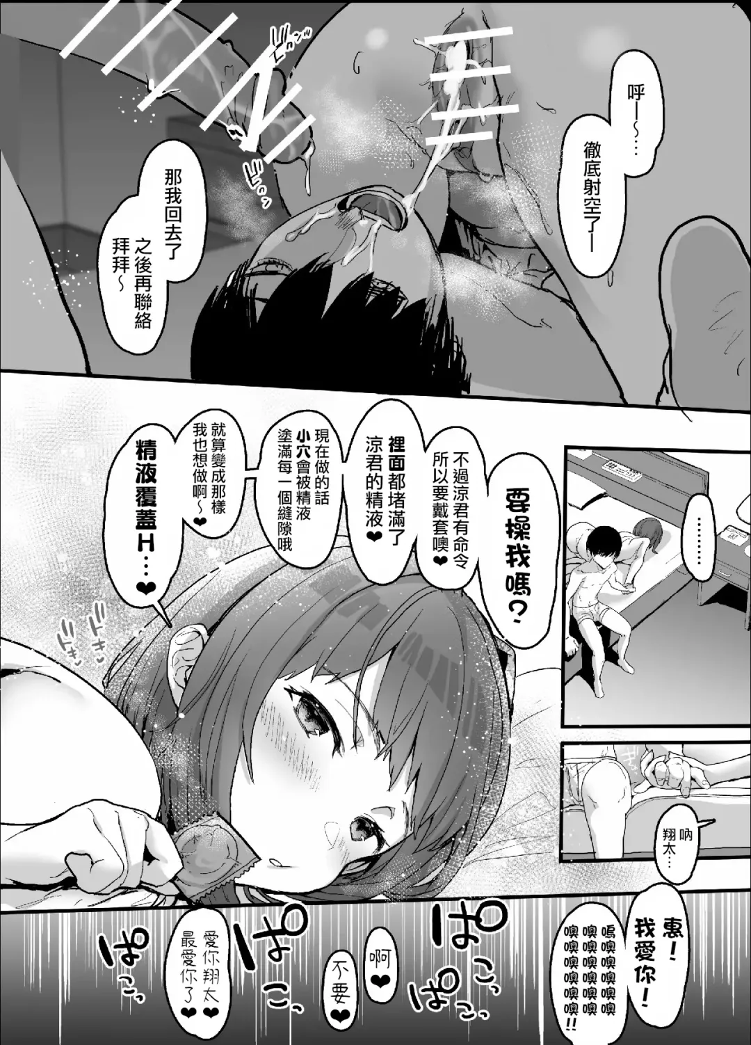 [Oosawara Sadao] Netorase Club Fhentai.net - Page 68