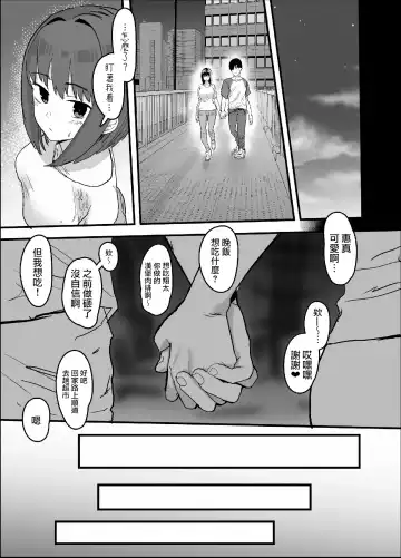 [Oosawara Sadao] Netorase Club Fhentai.net - Page 69