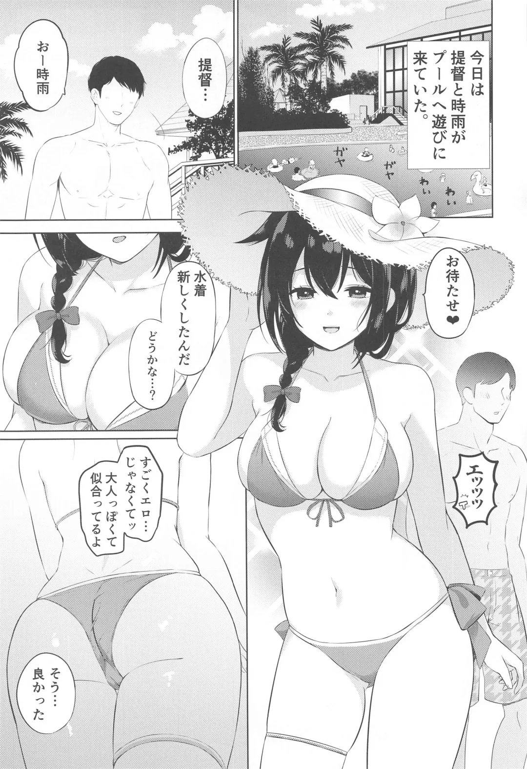 [Nanashiki Fuka] Shigure to Atsui Natsu Fhentai.net - Page 2