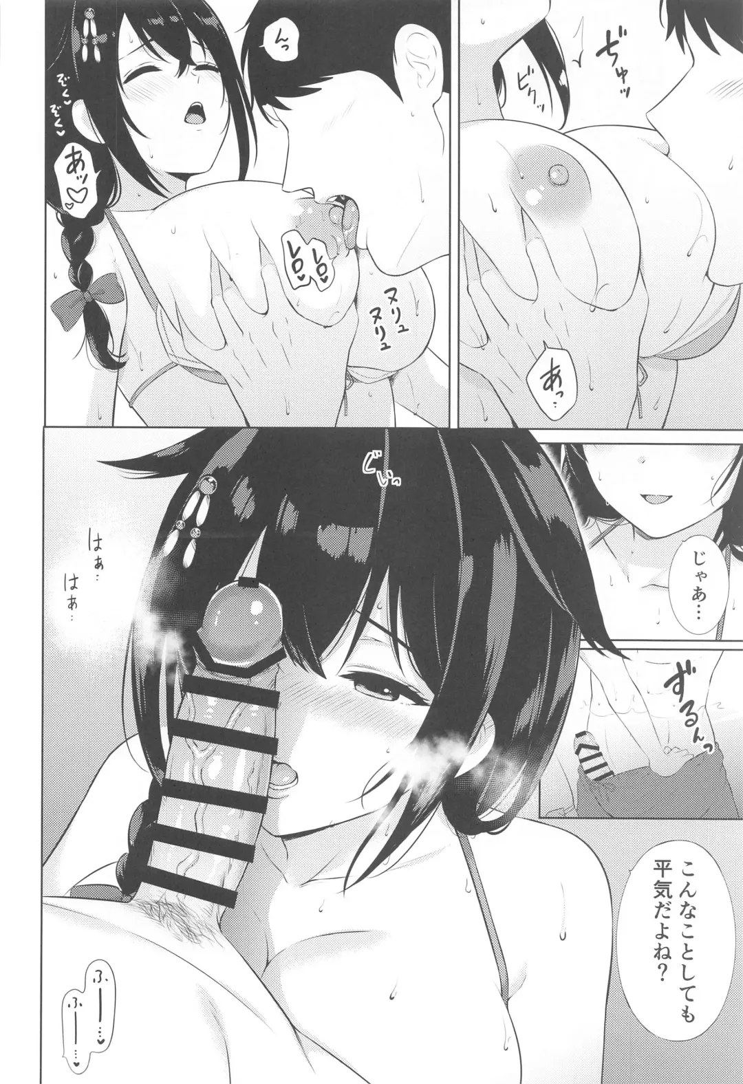 [Nanashiki Fuka] Shigure to Atsui Natsu Fhentai.net - Page 5