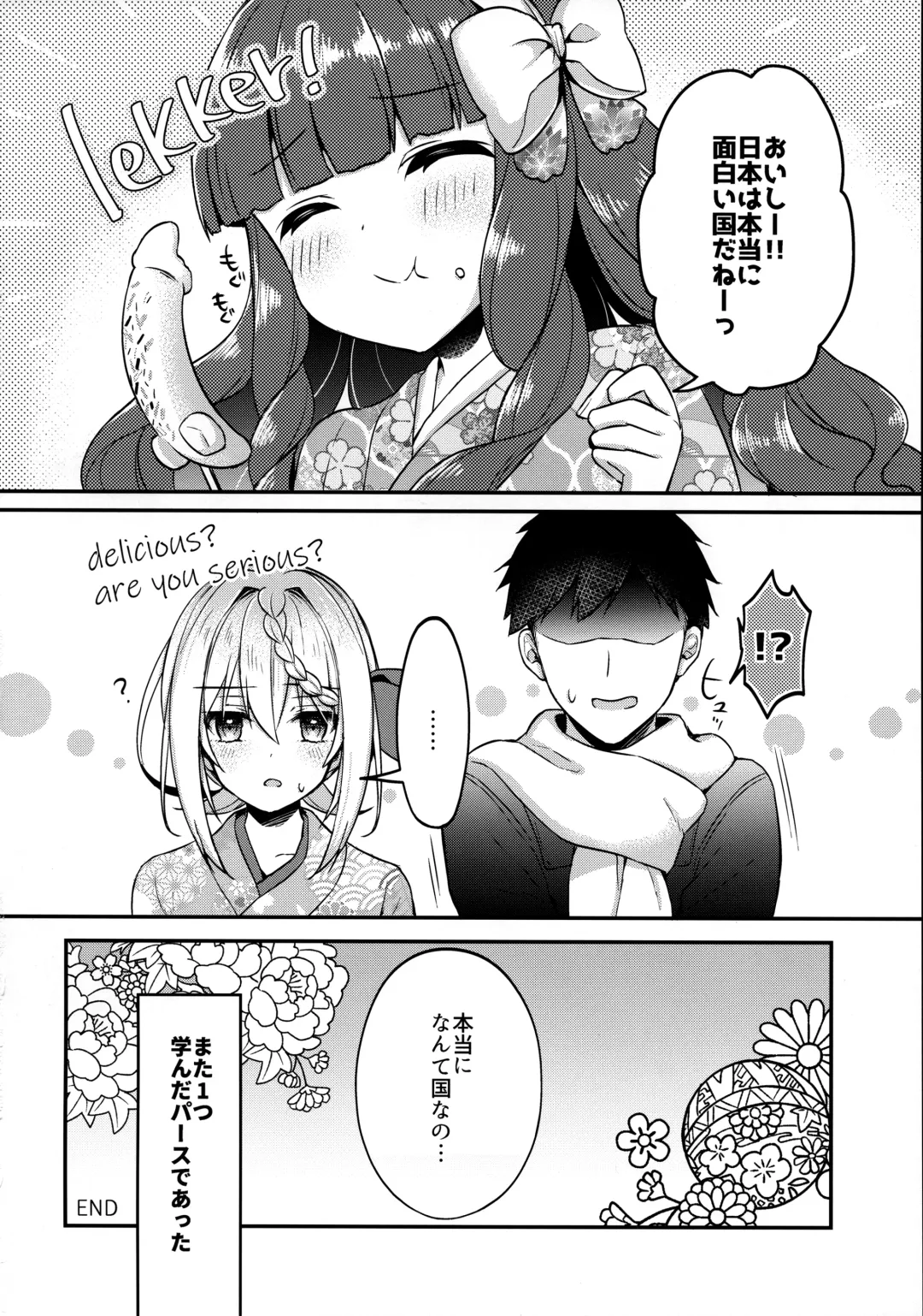 [Ringo Sui] Perth-chan Choco Banana no Tabekata Shitteru? Fhentai.net - Page 19