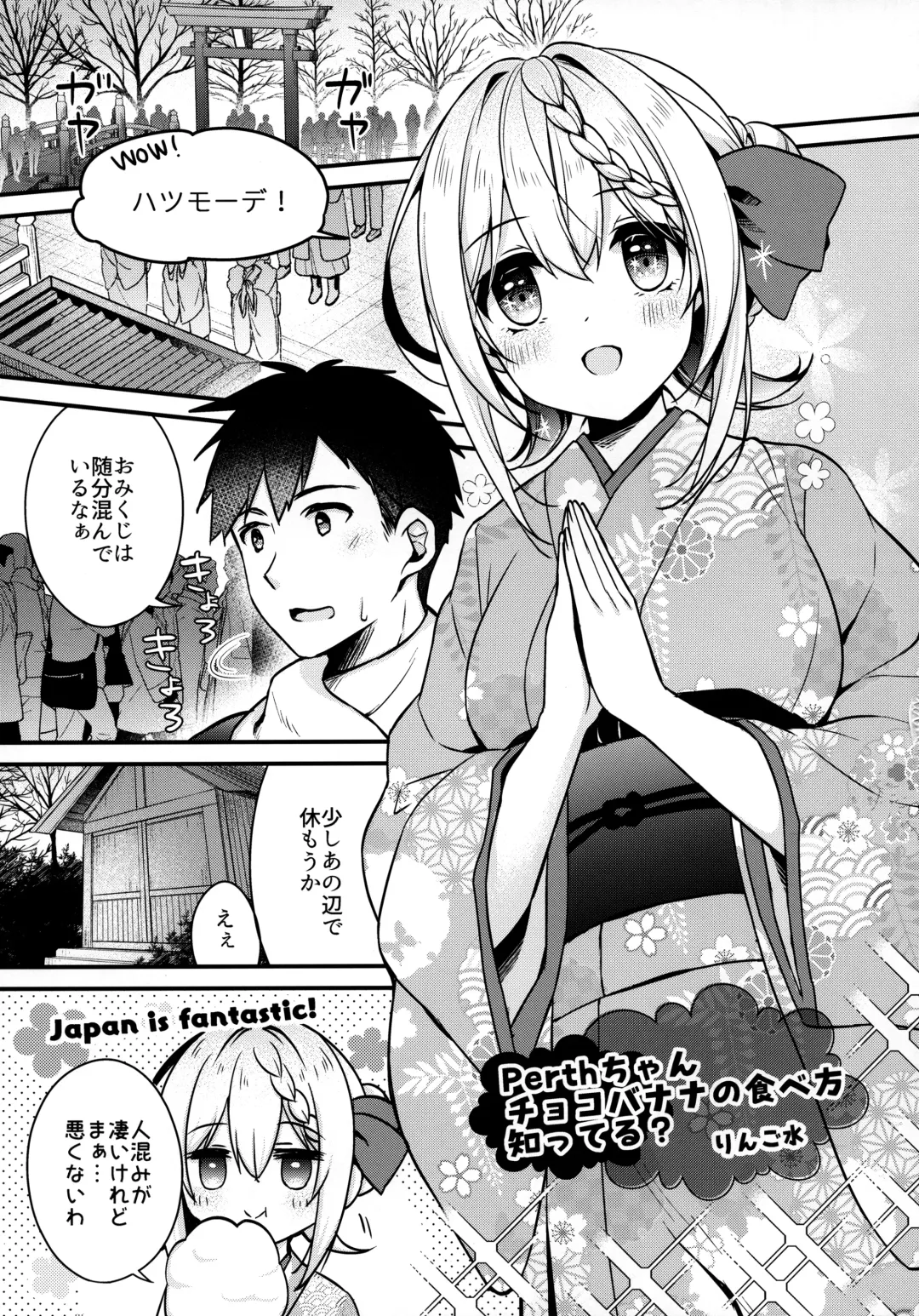 [Ringo Sui] Perth-chan Choco Banana no Tabekata Shitteru? Fhentai.net - Page 4