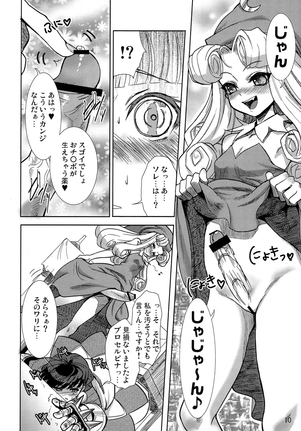 [Mumu] Himekan. Fhentai - Page 11