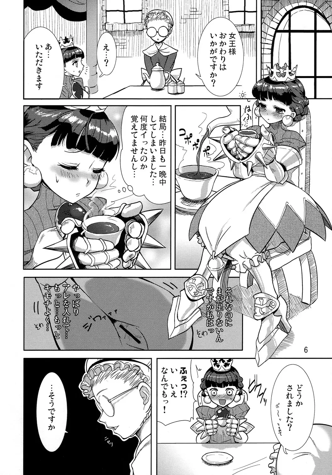 [Mumu] Himekan. Fhentai - Page 7