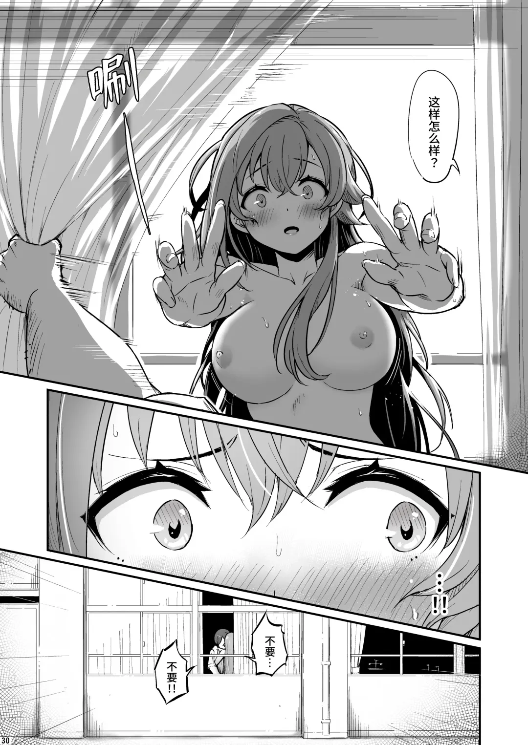 [Piro] Kagaku Junbishitsu no Tsumi 2 -Sakerareta Ano Hi- | 化学准備室的罪2 -无法逃避的那天- Fhentai.net - Page 31