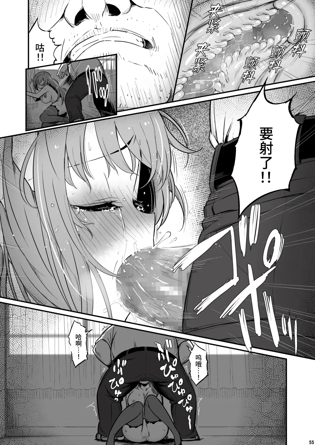 [Piro] Kagaku Junbishitsu no Tsumi 2 -Sakerareta Ano Hi- | 化学准備室的罪2 -无法逃避的那天- Fhentai.net - Page 56