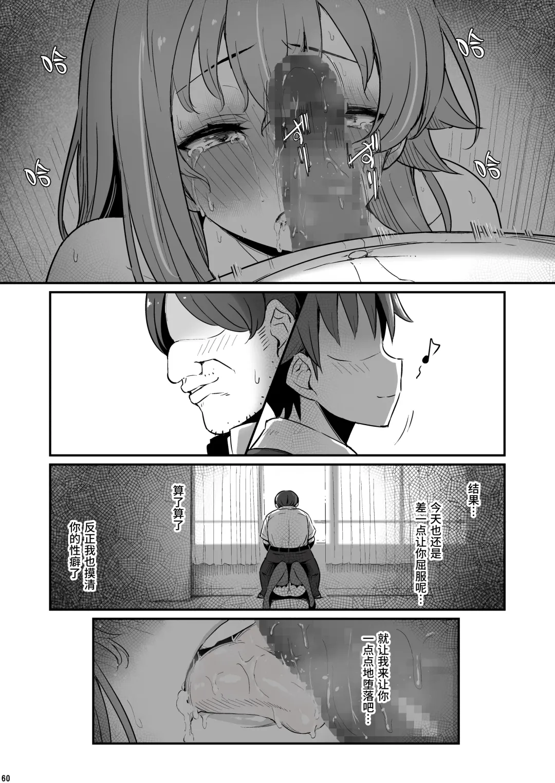 [Piro] Kagaku Junbishitsu no Tsumi 2 -Sakerareta Ano Hi- | 化学准備室的罪2 -无法逃避的那天- Fhentai.net - Page 61