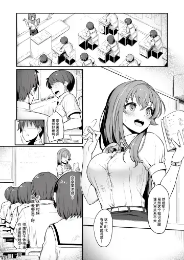 [Piro] Kagaku Junbishitsu no Tsumi 2 -Sakerareta Ano Hi- | 化学准備室的罪2 -无法逃避的那天- Fhentai.net - Page 19