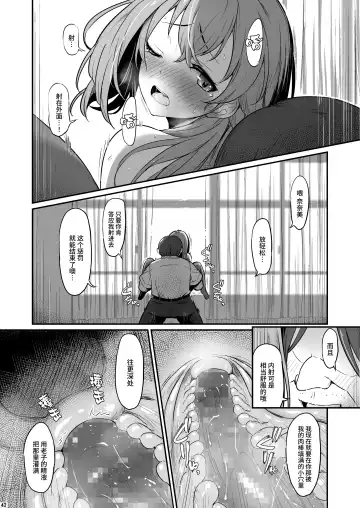 [Piro] Kagaku Junbishitsu no Tsumi 2 -Sakerareta Ano Hi- | 化学准備室的罪2 -无法逃避的那天- Fhentai.net - Page 43