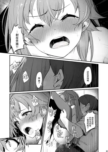 [Piro] Kagaku Junbishitsu no Tsumi 2 -Sakerareta Ano Hi- | 化学准備室的罪2 -无法逃避的那天- Fhentai.net - Page 46