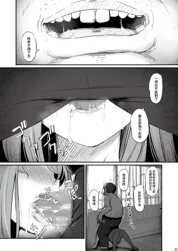 [Piro] Kagaku Junbishitsu no Tsumi 2 -Sakerareta Ano Hi- | 化学准備室的罪2 -无法逃避的那天- Fhentai.net - Page 58