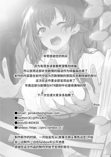 [Piro] Kagaku Junbishitsu no Tsumi 2 -Sakerareta Ano Hi- | 化学准備室的罪2 -无法逃避的那天- Fhentai.net - Page 62