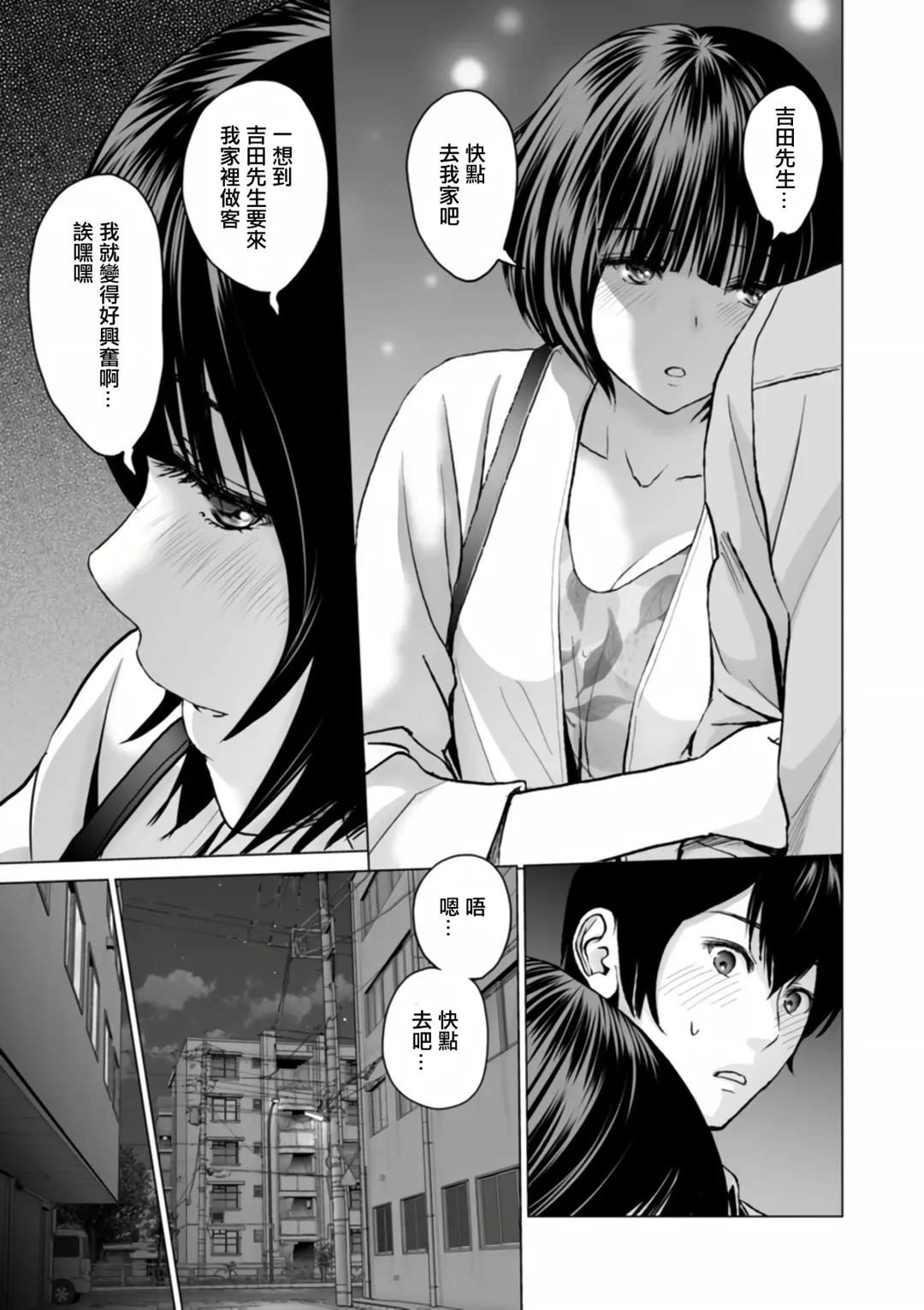 [Ishigami Hajime] Fujun Group Kouyuu Fhentai.net - Page 121