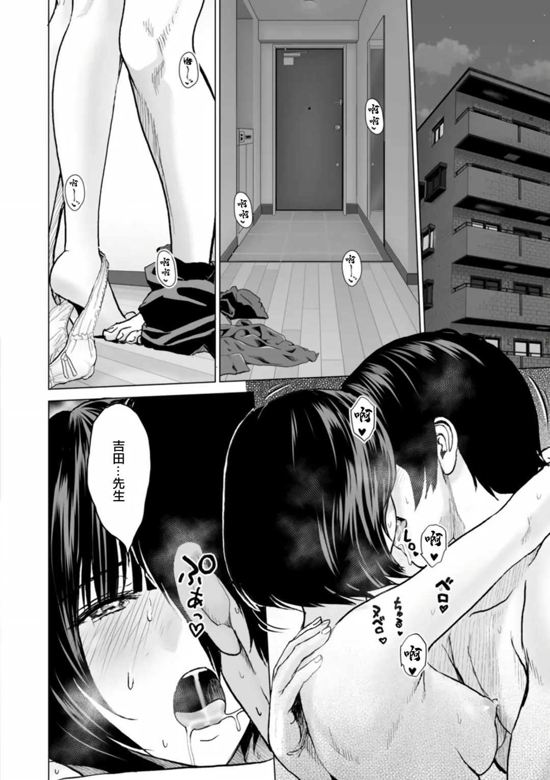 [Ishigami Hajime] Fujun Group Kouyuu Fhentai.net - Page 122