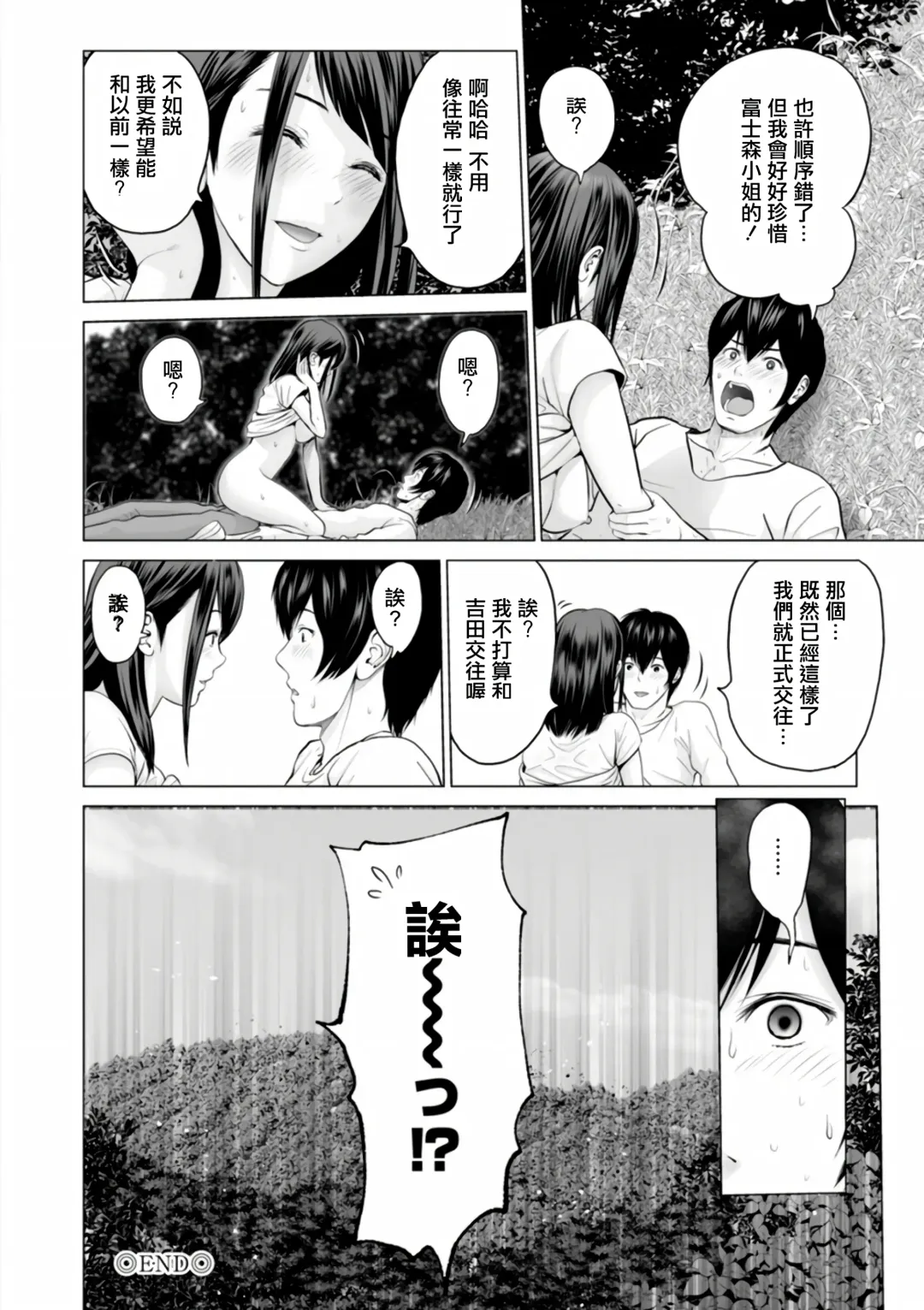 [Ishigami Hajime] Fujun Group Kouyuu Fhentai.net - Page 22