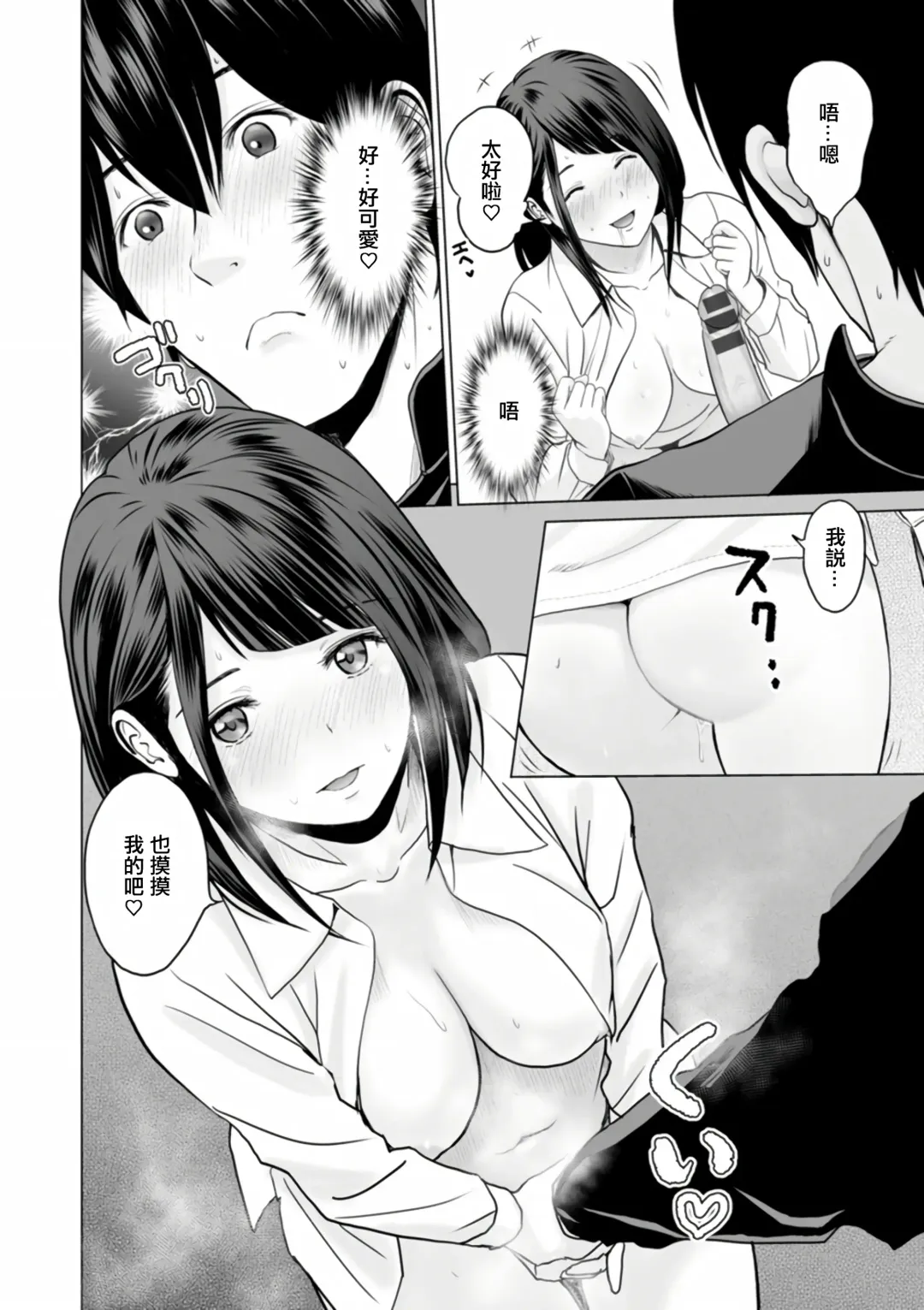 [Ishigami Hajime] Fujun Group Kouyuu Fhentai.net - Page 30