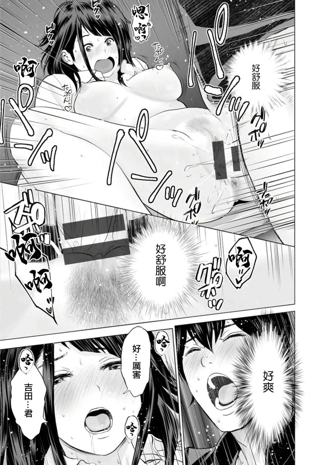 [Ishigami Hajime] Fujun Group Kouyuu Fhentai.net - Page 36