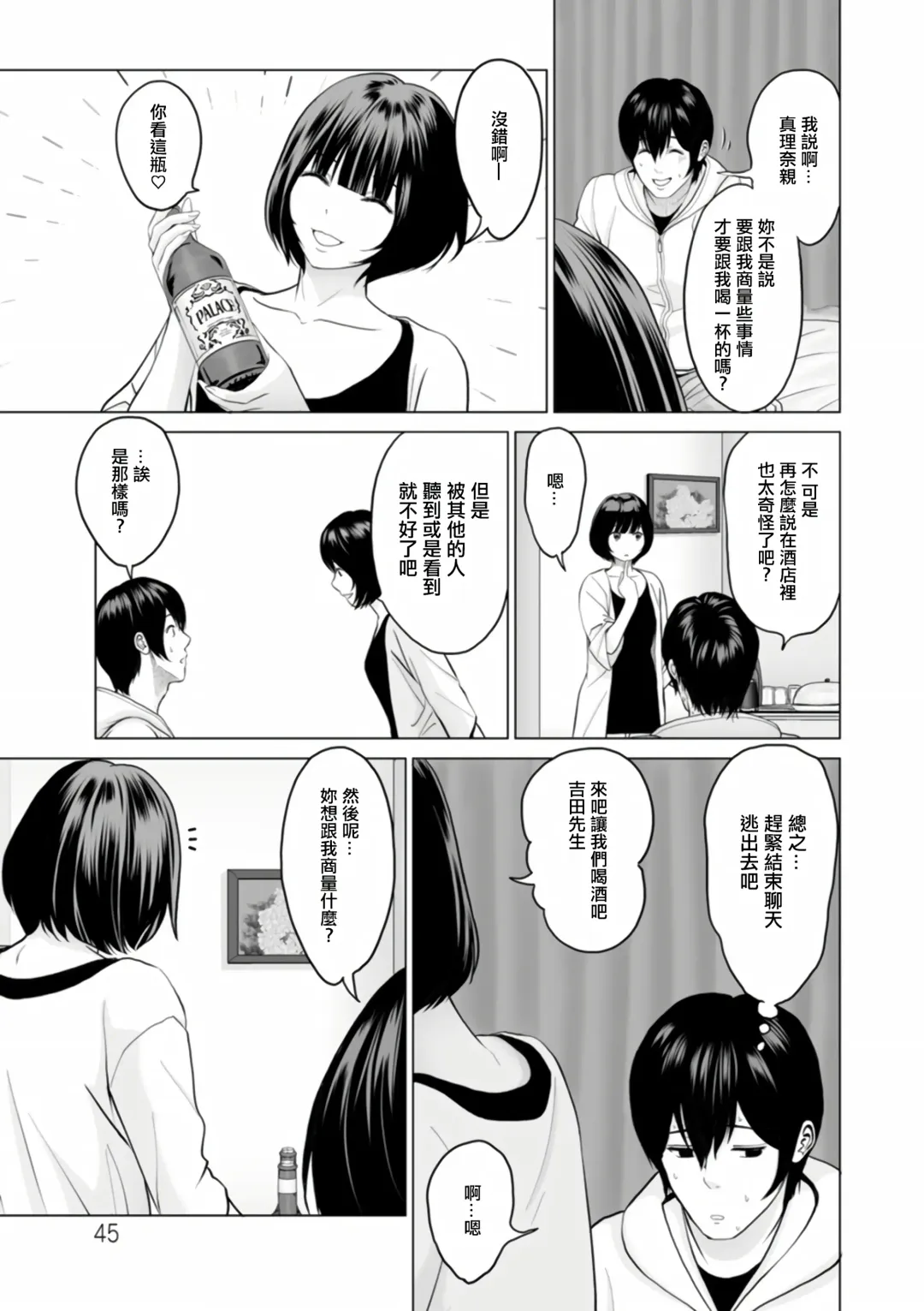 [Ishigami Hajime] Fujun Group Kouyuu Fhentai.net - Page 43