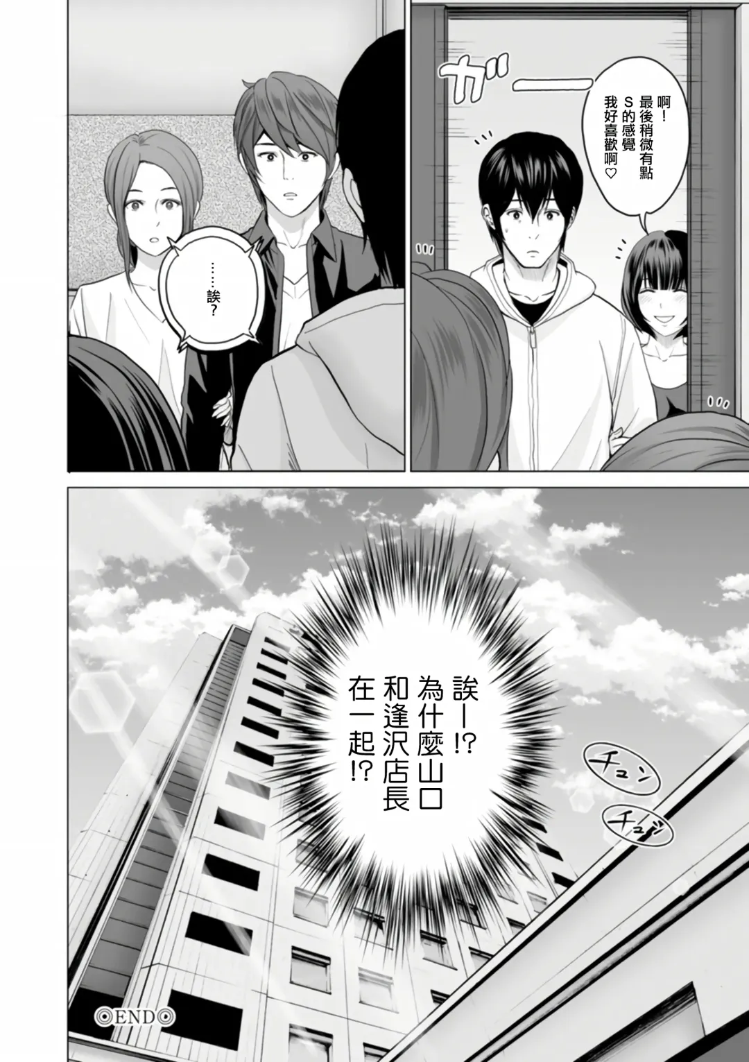 [Ishigami Hajime] Fujun Group Kouyuu Fhentai.net - Page 58