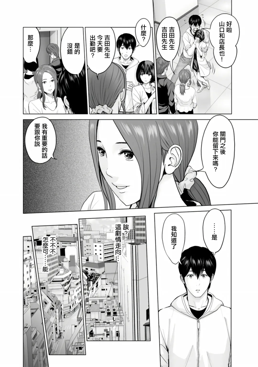 [Ishigami Hajime] Fujun Group Kouyuu Fhentai.net - Page 62