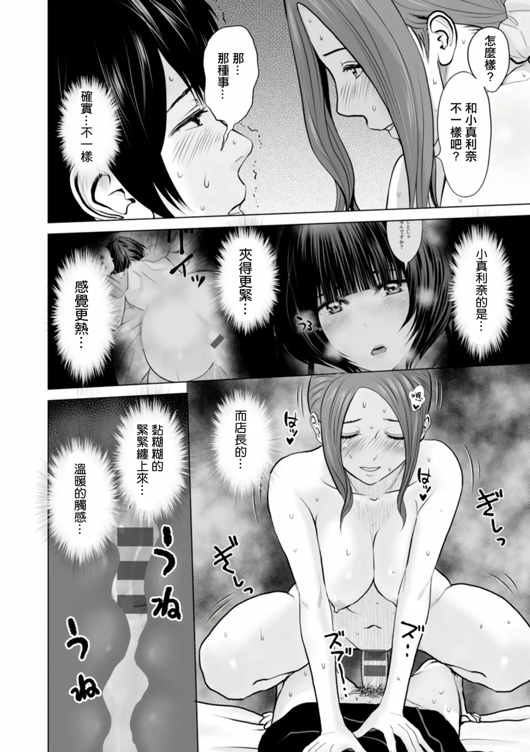 [Ishigami Hajime] Fujun Group Kouyuu Fhentai.net - Page 72