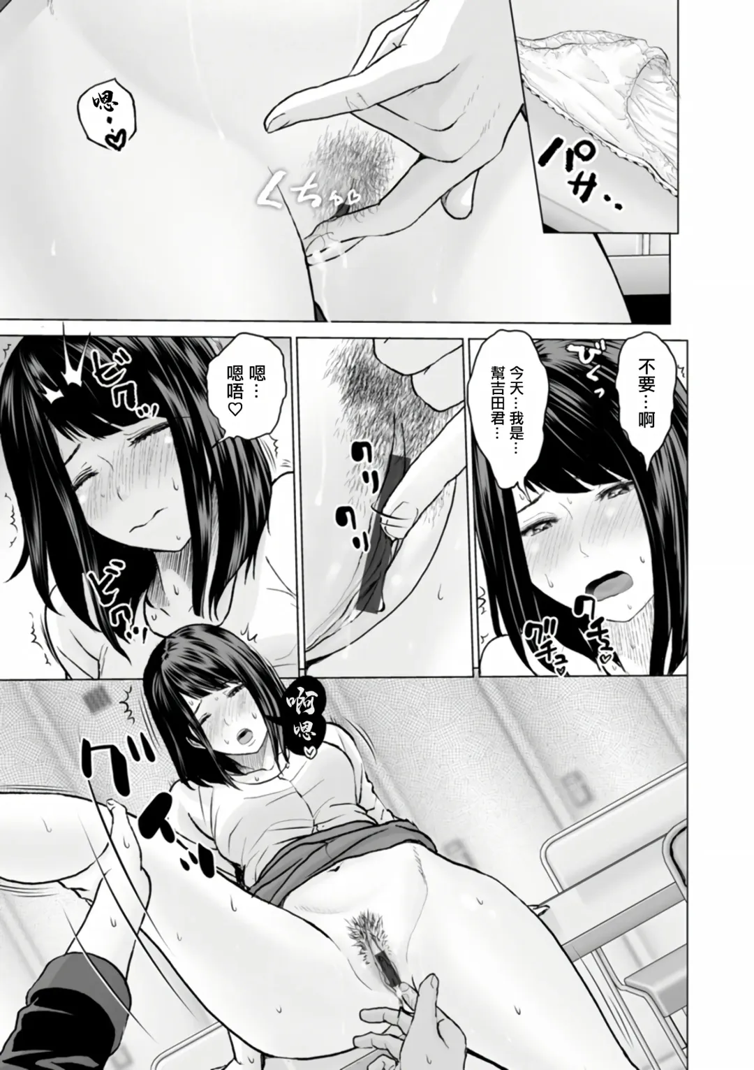 [Ishigami Hajime] Fujun Group Kouyuu Fhentai.net - Page 89