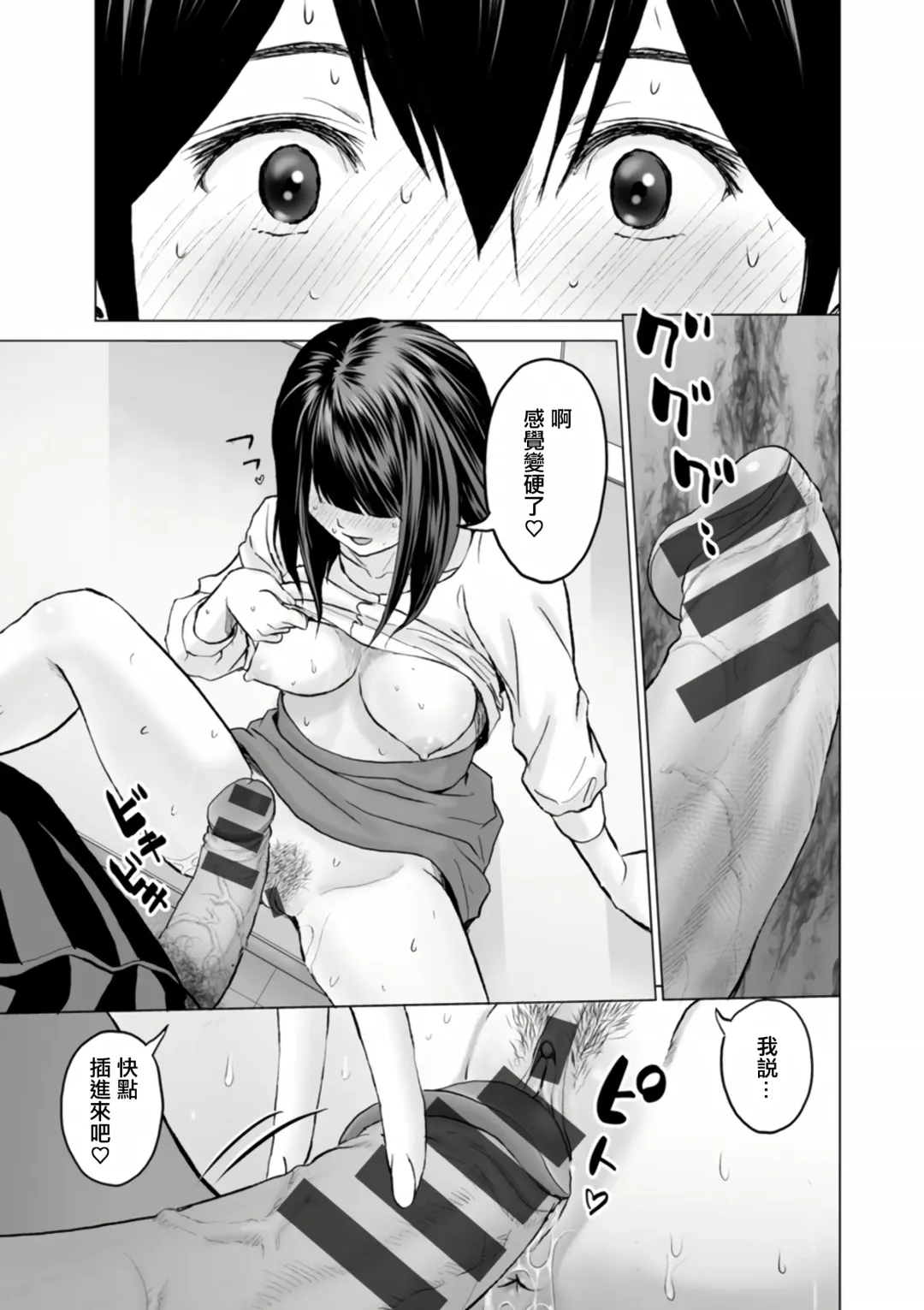 [Ishigami Hajime] Fujun Group Kouyuu Fhentai.net - Page 93