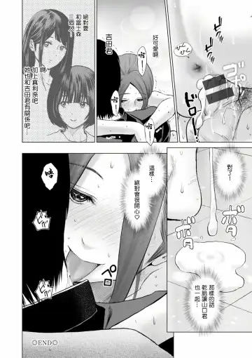 [Ishigami Hajime] Fujun Group Kouyuu Fhentai.net - Page 114