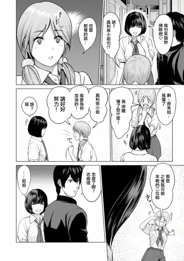 [Ishigami Hajime] Fujun Group Kouyuu Fhentai.net - Page 118