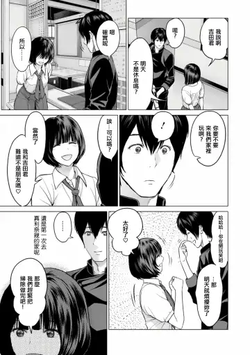 [Ishigami Hajime] Fujun Group Kouyuu Fhentai.net - Page 119