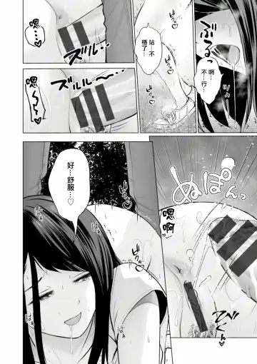 [Ishigami Hajime] Fujun Group Kouyuu Fhentai.net - Page 12