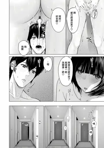 [Ishigami Hajime] Fujun Group Kouyuu Fhentai.net - Page 128