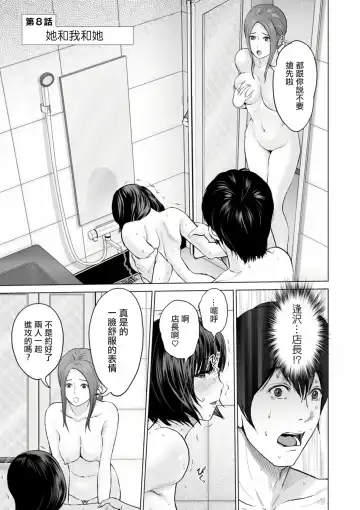 [Ishigami Hajime] Fujun Group Kouyuu Fhentai.net - Page 133