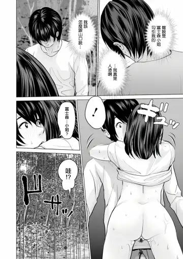 [Ishigami Hajime] Fujun Group Kouyuu Fhentai.net - Page 14