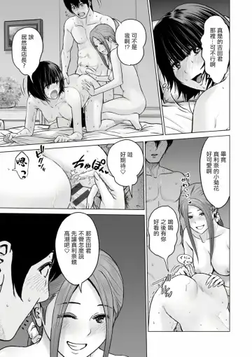 [Ishigami Hajime] Fujun Group Kouyuu Fhentai.net - Page 157