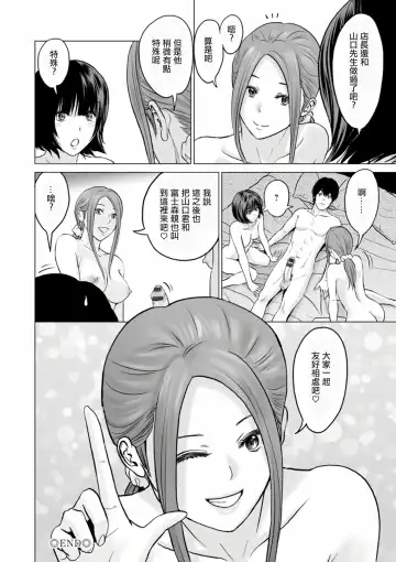 [Ishigami Hajime] Fujun Group Kouyuu Fhentai.net - Page 168